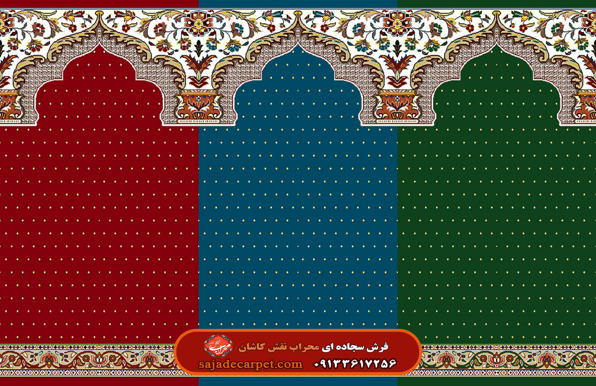 خرید فرش, سجاده فرش, سجاده فرش ایرانی, فرش سجاده ای ایرانی فرش سجاده محراب نقش کاشان