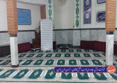 نمونه کار فرش سجاده ای در مسجد تهران طرح یاسین