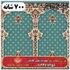 فرش سجاده ای طرح آفاق 700 شانه کد 32 2 فرش سجاده ای طرح آفاق 700 شانه کد 32