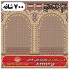 فرش سجاده ای طرح آذین 700 شانه کد 29 3 فرش سجاده ای طرح آذین 700 شانه کد 29