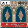 فرش سجاده ای طرح بارگاه 700 شانه کد 26 3 فرش سجاده ای طرح بارگاه 700 شانه کد 26