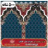 فرش سجاده ای طرح چیچک 500 شانه کد 0705 3 فرش سجاده ای طرح چیچک 500 شانه کد 0705