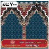 فرش سجاده ای طرح چیچک 700 شانه کد 07 3 فرش سجاده ای طرح چیچک 700 شانه کد 07