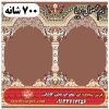 فرش سجاده ای طرح دیبا 700 شانه کد 33 3 فرش سجاده ای طرح دیبا 700 شانه کد 33