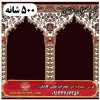 فرش سجاده ای طرح عرفان 500 شانه کد 1805 2 فرش سجاده ای طرح عرفان 500 شانه کد 1805