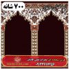 فرش سجاده ای طرح عرفان 700 شانه کد 18 2 فرش سجاده ای طرح عرفان 700 شانه کد 18