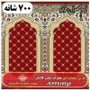فرش سجاده ای طرح فولاد 700 شانه کد 22 3 فرش سجاده ای طرح فولاد 700 شانه کد 22