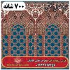 فرش سجاده ای طرح گلشن 700 شانه کد 35 3 فرش سجاده ای طرح گلشن 700 شانه کد 35