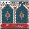 فرش محرابی طرح گلزار 700 شانه کد 23 3 فرش محرابی طرح گلزار 700 شانه کد 23