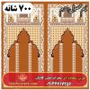 فرش سجاده ای طرح حرم 700 شانه کد 08