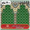 فرش سجاده ای طرح حریر 700 شانه کد 11 3 فرش سجاده ای طرح حریر 700 شانه کد 11