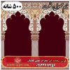 فرش سجاده ای طرح حکمت 500 شانه کد 1005 2 فرش سجاده ای طرح حکمت 500 شانه کد 1005