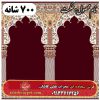 فرش سجاده ای طرح حکمت 700 شانه کد 10 3 فرش سجاده ای طرح حکمت 700 شانه کد 10