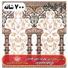 فرش سجاده ای طرح جنت 700 شانه کد 06 2 فرش سجاده ای طرح جنت 700 شانه کد 06