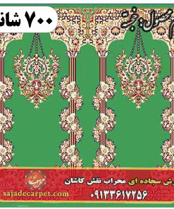 فرش سجاده ای طرح خجسته یک - 700 شانه کد 38