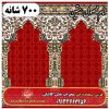 فرش سجاده فرش طرح متین 700 شانه کد 30 3 فرش سجاده فرش طرح متین 700 شانه کد 30