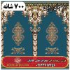 فرش سجاده ای طرح پردیس 700 شانه کد 03 2 فرش سجاده ای طرح پردیس 700 شانه کد 03