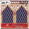 فرش سجاده ای طرح ساغر 700 شانه کد 09 2 فرش سجاده ای طرح ساغر 700 شانه کد 09