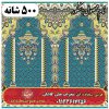 فرش سجاده ای طرح شکور 500 شانه کد 1305 2 فرش سجاده ای طرح شکور 500 شانه کد 1305