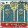 فرش سجاده ای طرح شکور 700 شانه کد 13 2 فرش سجاده ای طرح شکور 700 شانه کد 13