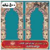 فرش سجاده ای طرح تمنا 500 شانه کد 055 14 فرش سجاده ای طرح تمنا 500 شانه کد 055