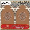فرش نمازخانه ای طرح ضیافت 700 شانه کد 14 3 فرش نمازخانه ای طرح ضیافت 700 شانه کد 14