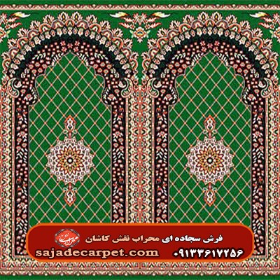 فرش سجاده ای طرح ابریشم 700 شانه کد 38 1 فرش سجاده ای طرح ابریشم - سجاده کارپت
