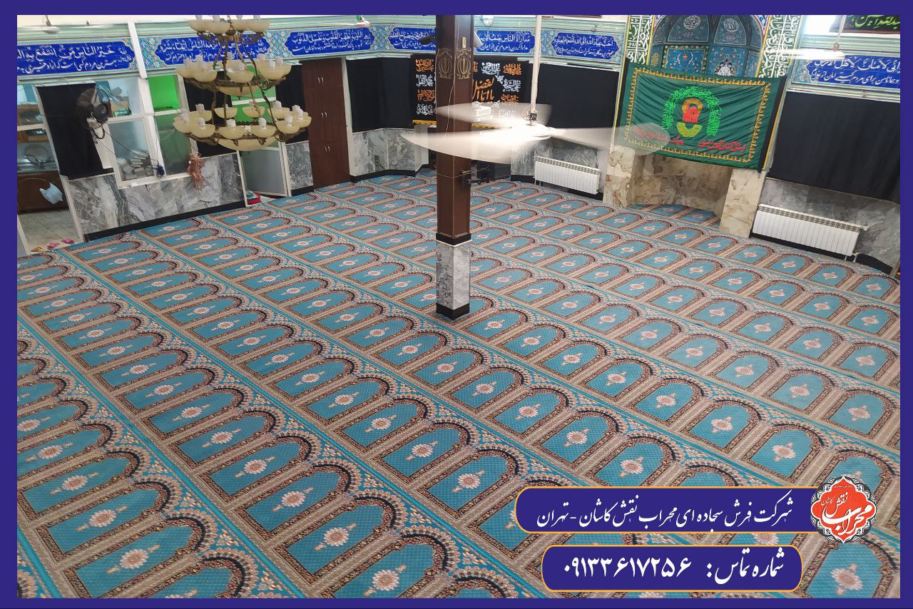 خرید فرش سجاده ای 700 شانه واقعی