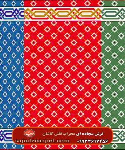 فرش تشریفات طرح افروز کد ۳۱
