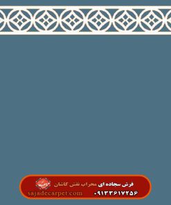فرش تشریفات طرح آویژه کد ۳۷