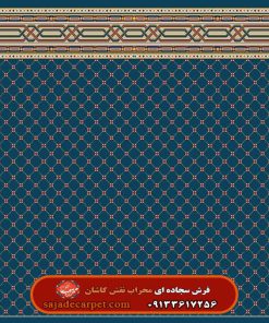 فرش تشریفات طرح شمس کد ۲۷۳