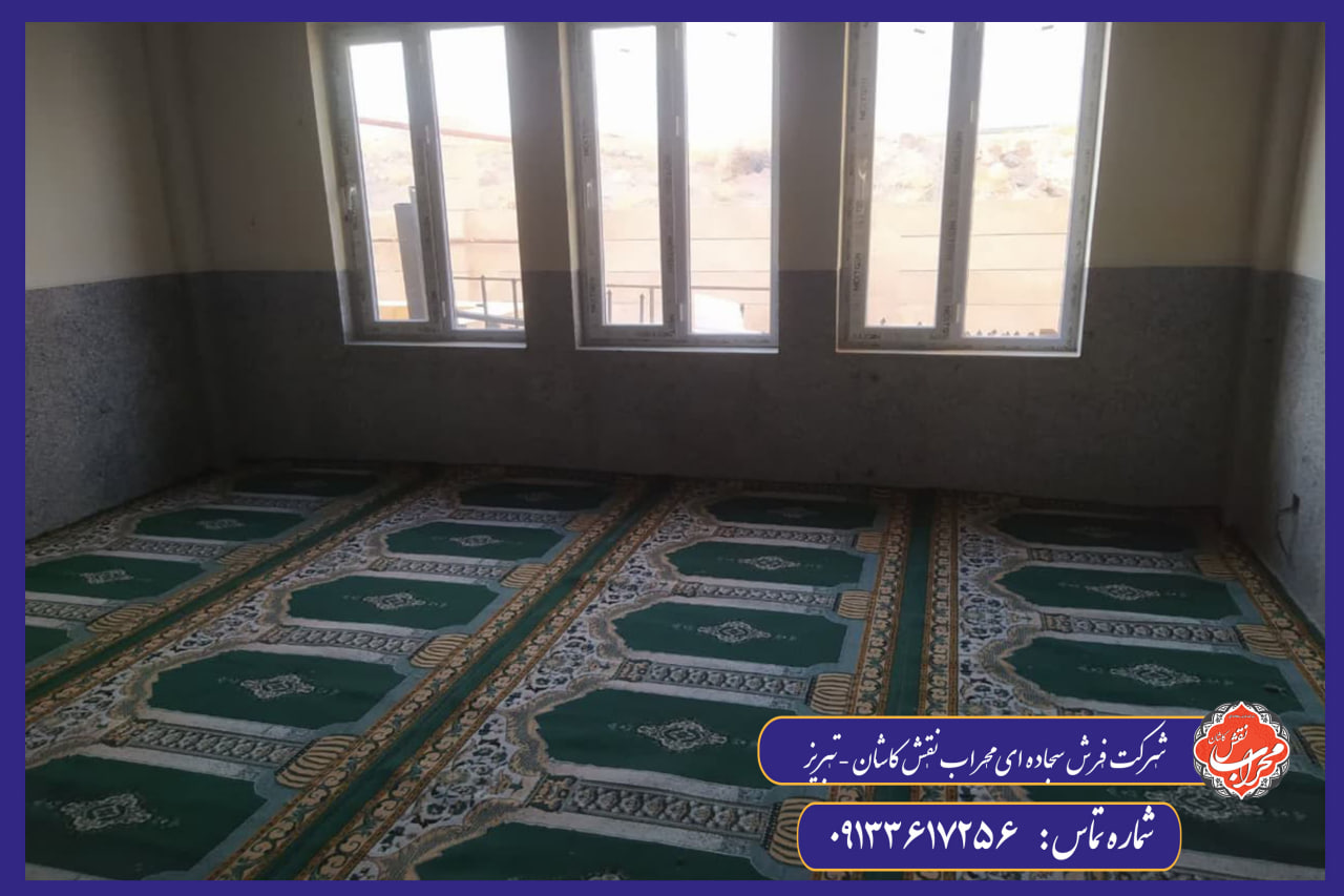 خرید فرش سجادهای تبریز، نمادی از هنر و کیفیت 2 قیمت فرش سجادهای تبریز، نمادی از هنر و کیفیت