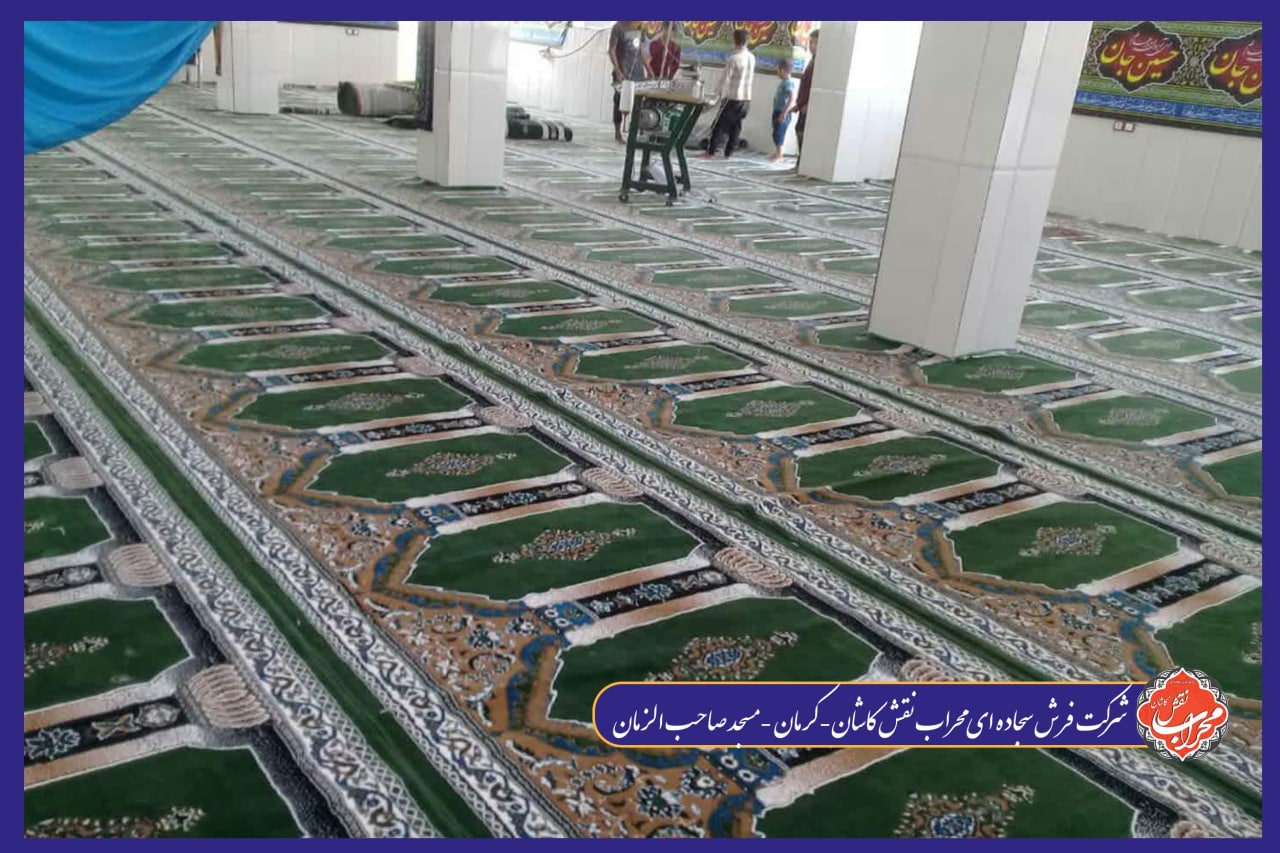 اهمیت فرش سجاده ای در مکان های مذهبی 2 نقش فرش سجاده ای در القای حس معنویت و آرامش در مساجد