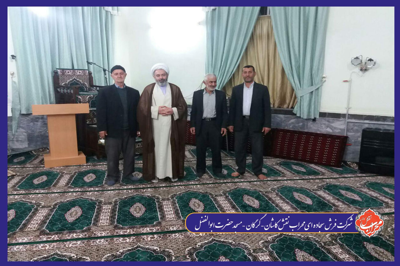 اهمیت فرش سجاده ای در مکان های مذهبی 3 فرش سجاده ای و تأثیر آن بر بهداشت و پاکیزگی