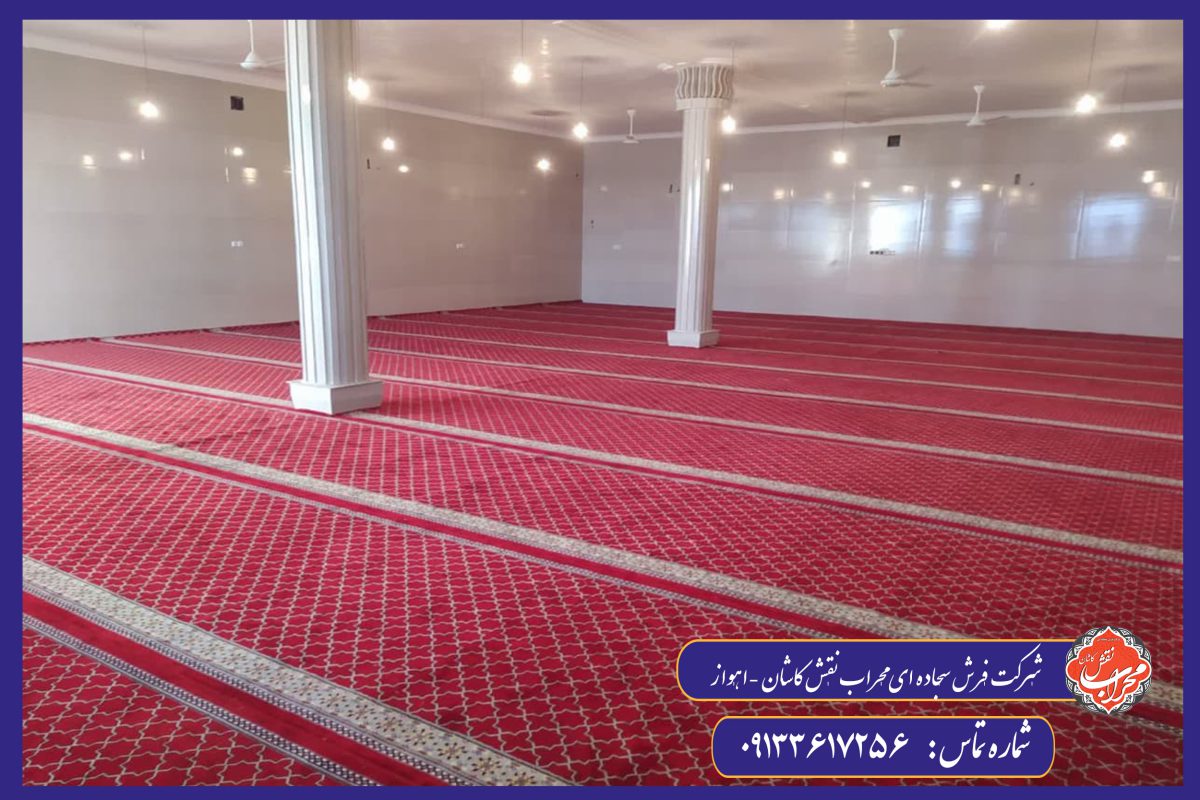 تفاوت فرش سجاده ای و فرش تشریفاتی 1 تفاوت فرش سجاده ای و فرش تشریفاتی