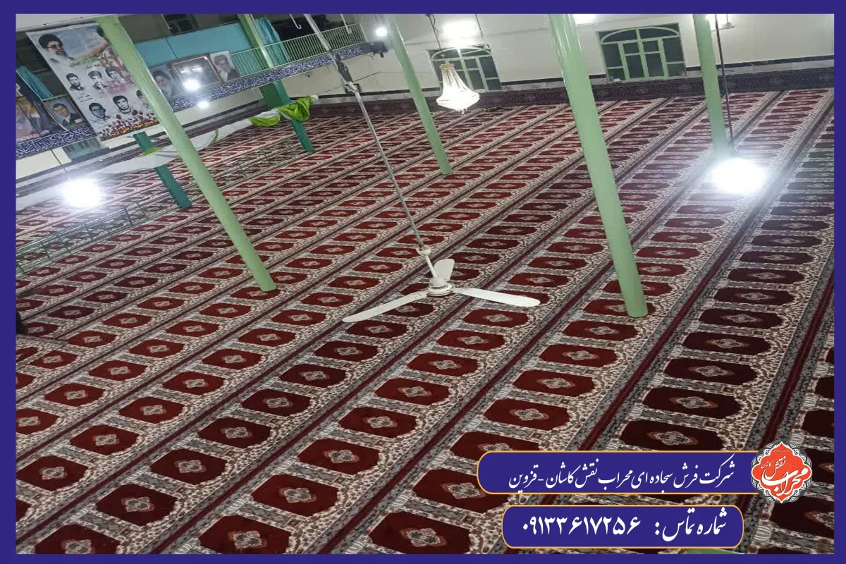 چگونه فرش سجاده ای مناسب برای فضای باز و حیاط مسجد انتخاب کنیم؟ 12 چگونه فرش سجاده ای مناسب برای فضای باز و حیاط مسجد انتخاب کنیم؟