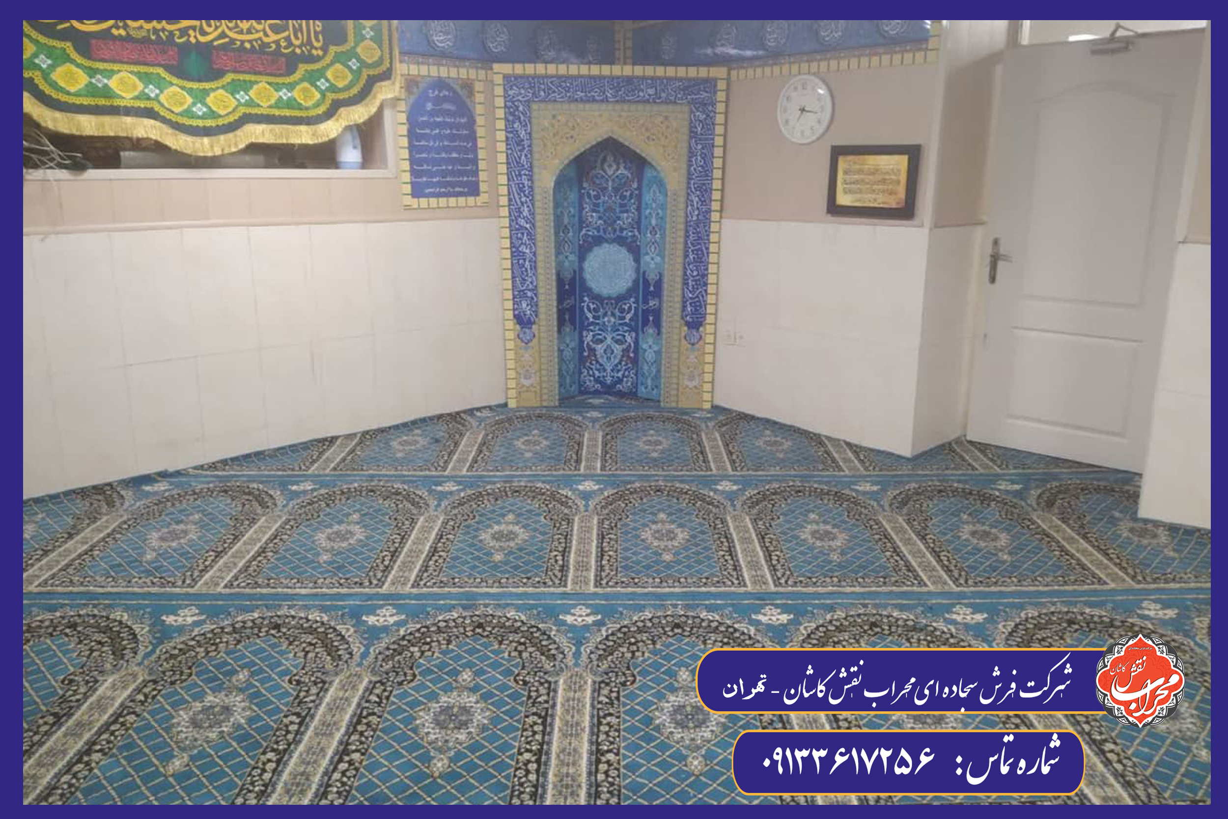 فرش سجاده ای قسطی 3 تنهران