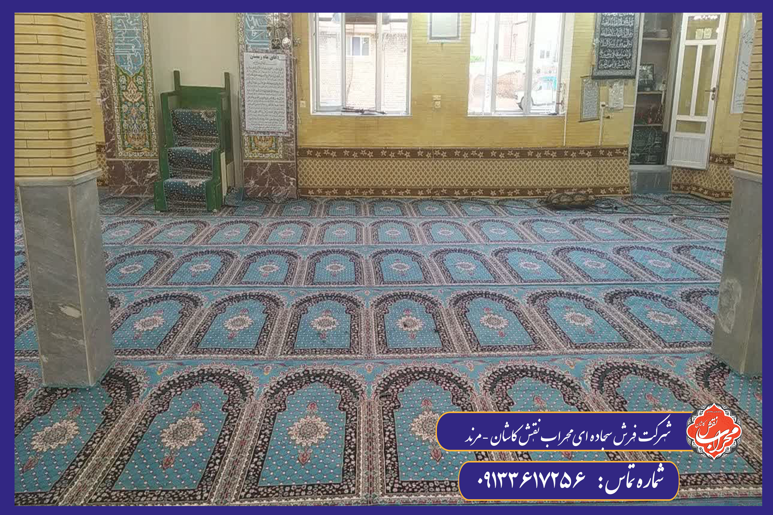 مزایای استفاده از فرش سجاده 2 چرا فرش سجادهای یکپارچه برای مساجد بخریم؟