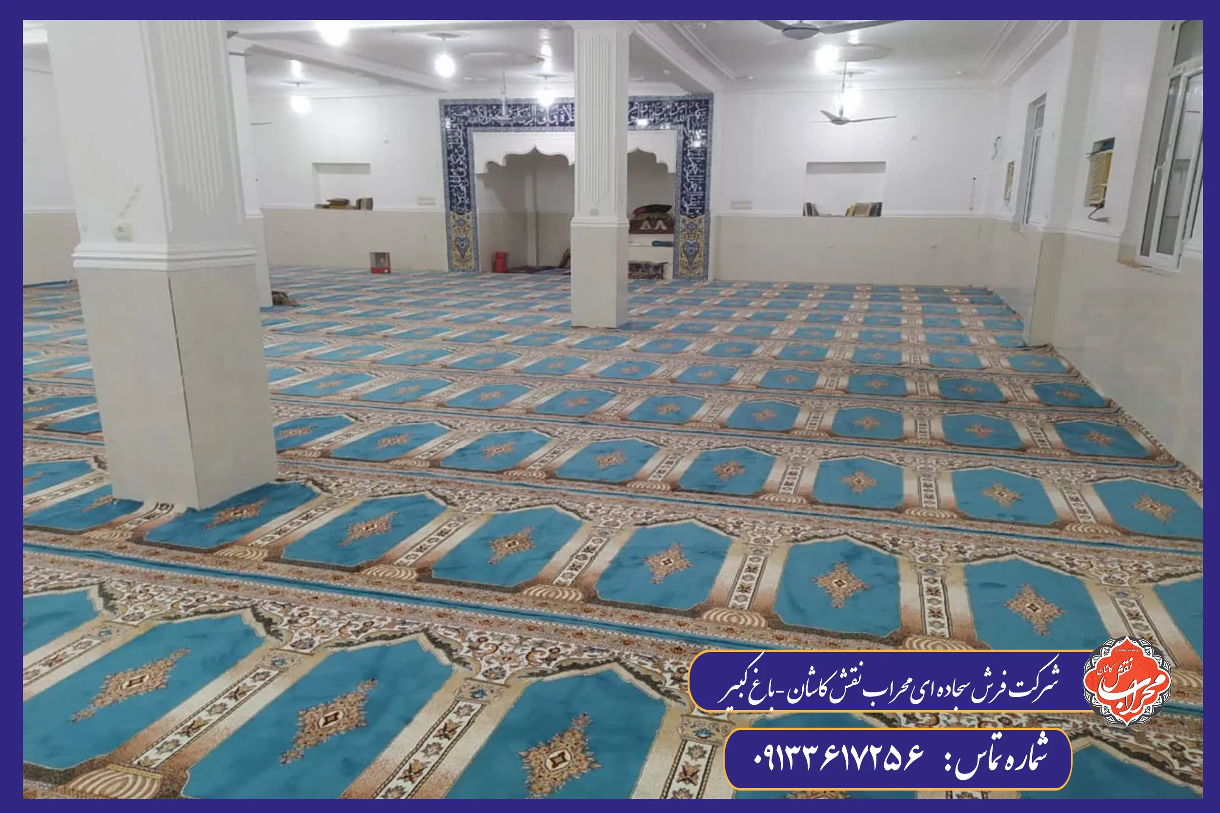 چه فرشی برای نماز خانه و مسجد مناسب است؟ 2 چه فرشی برای نماز خانه و مسجد مناسب است؟