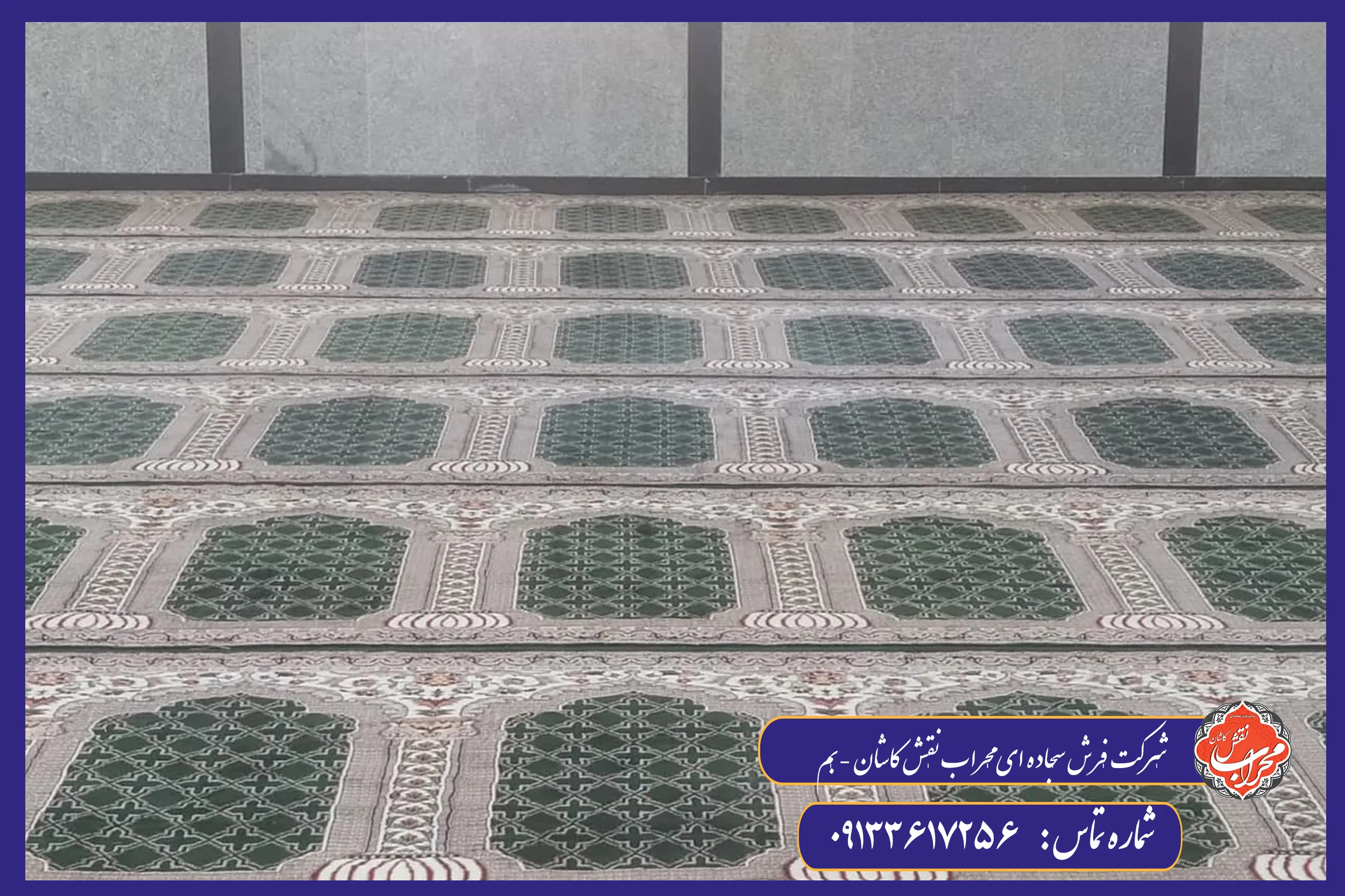 چه فرشی برای نماز خانه و مسجد مناسب است؟ 3 چه فرشی برای نماز خانه و مسجد مناسب است؟