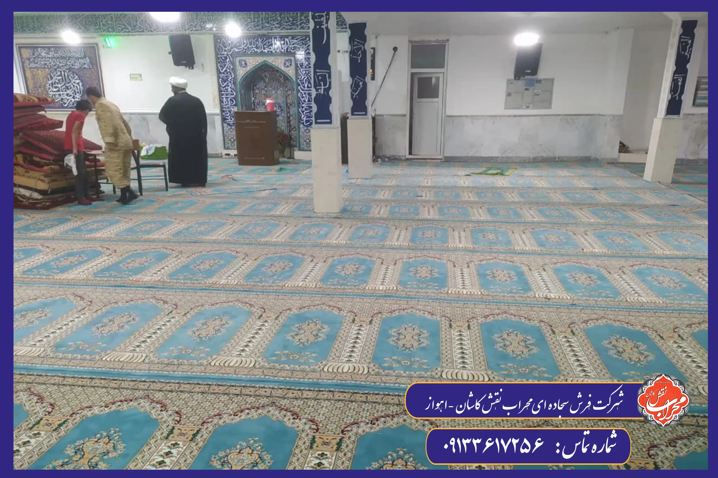 فرش سجاده ای