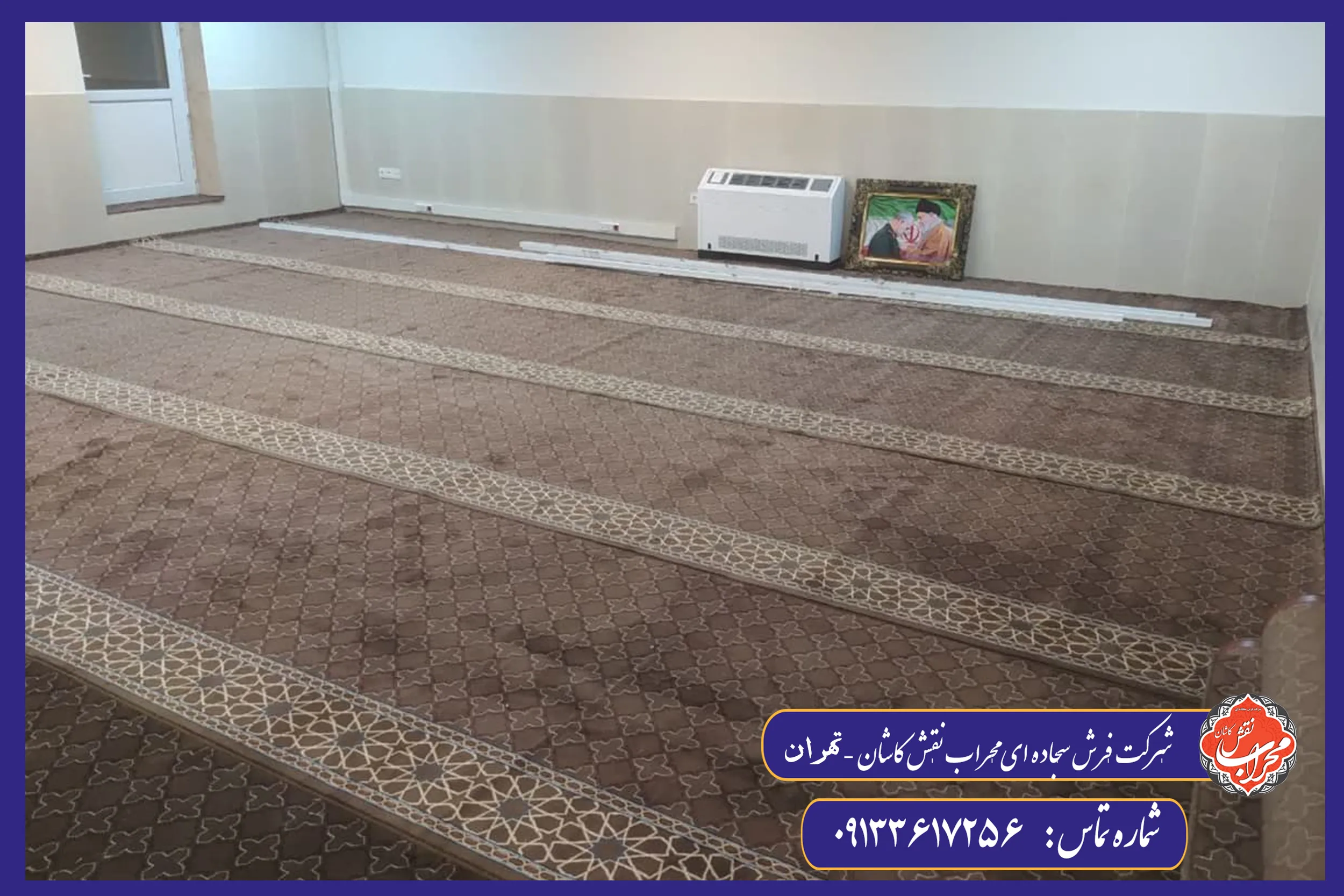فرش سجاده ای کرم رنگ