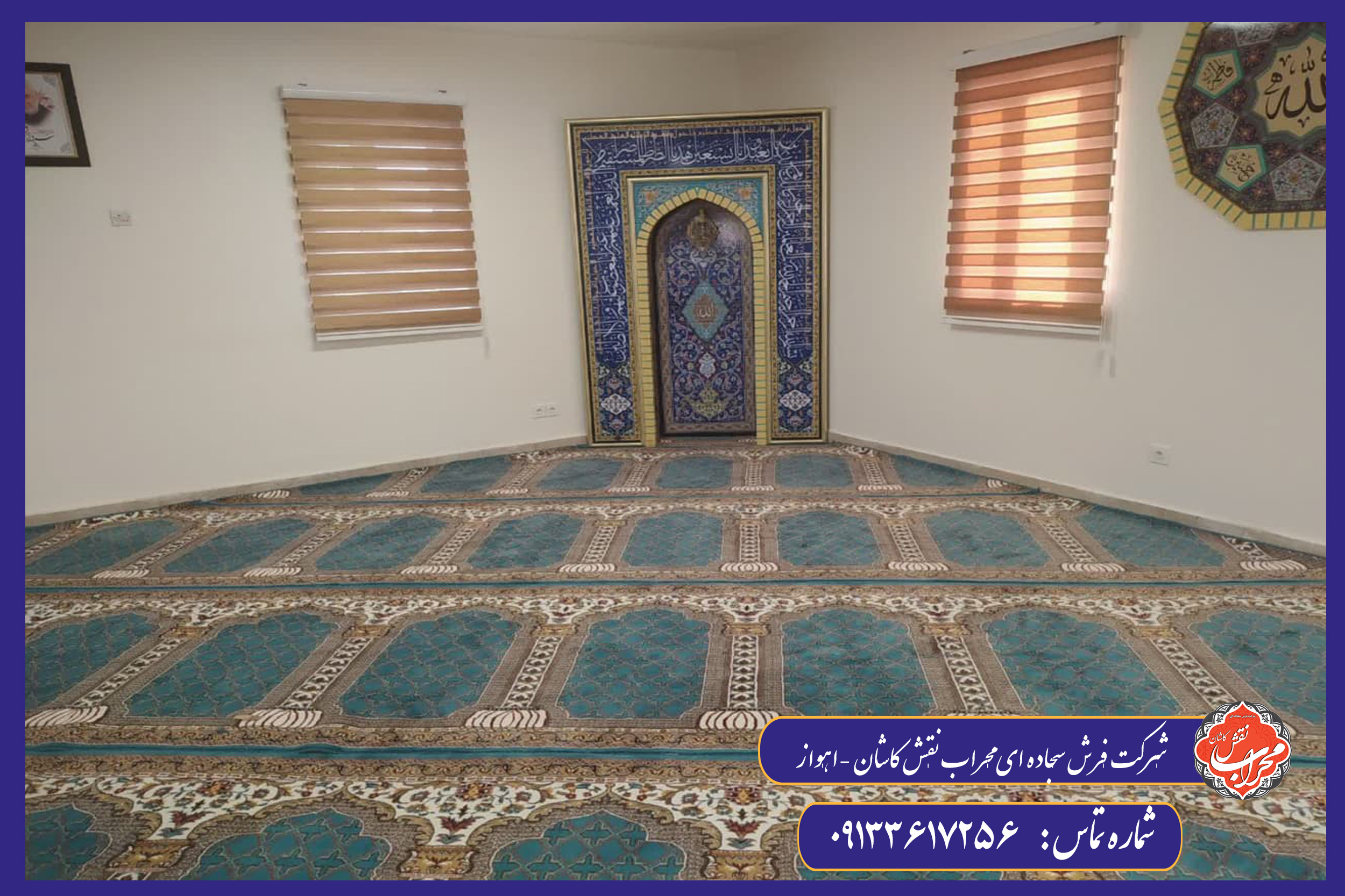 نحوه نصب فرش سجاده ای در مسجد ها چگونه است؟ 2 نحوه نصب فرش سجاده ای در مسجد ها چگونه است؟